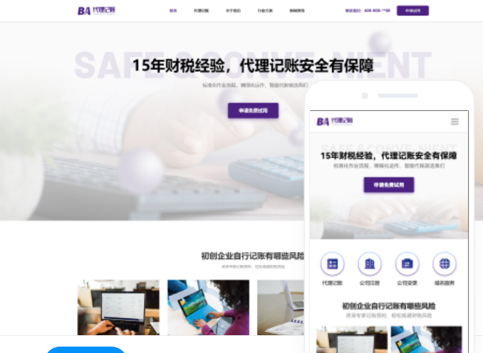 如何搭建一個(gè)成功的賀州網(wǎng)站？