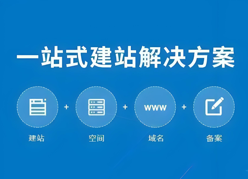 崇左網(wǎng)站設(shè)計公司 - 專業(yè)品質(zhì) 精益求精