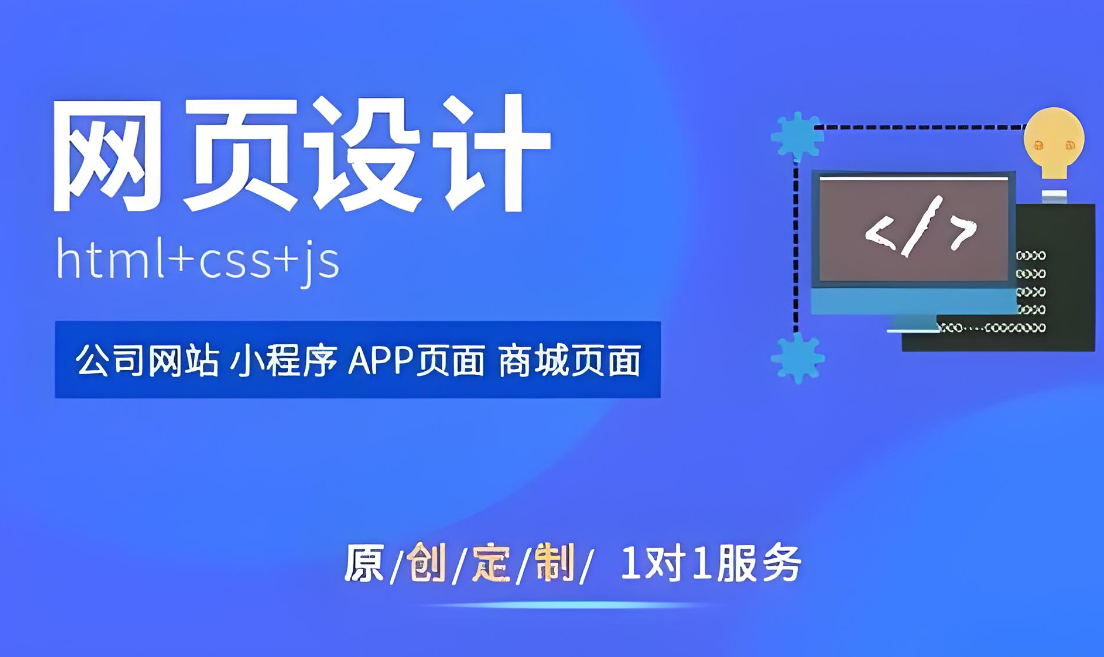 定制網(wǎng)站建設(shè)套餐
